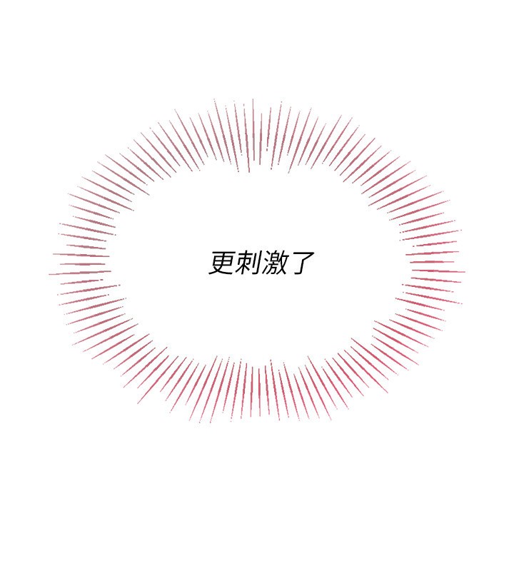 Set up!排球少女 第41话-你是不是更爱我这一味? 67.jpg