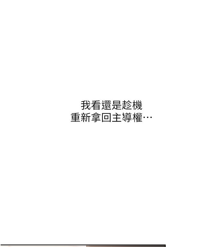 Set up!排球少女 第41话-你是不是更爱我这一味? 29.jpg