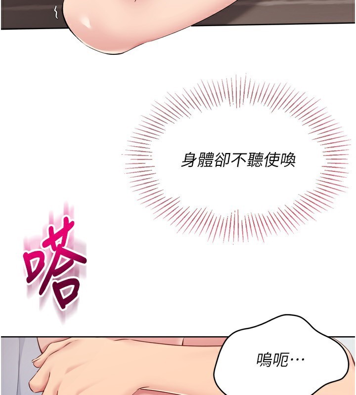 Set up!排球少女 第41话-你是不是更爱我这一味? 100.jpg