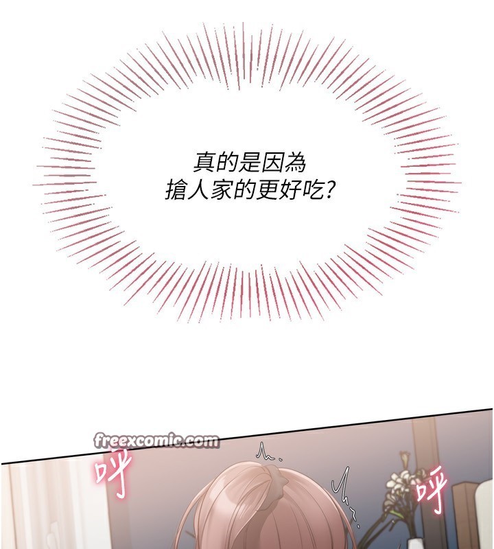 Set up!排球少女 第41话-你是不是更爱我这一味? 75.jpg