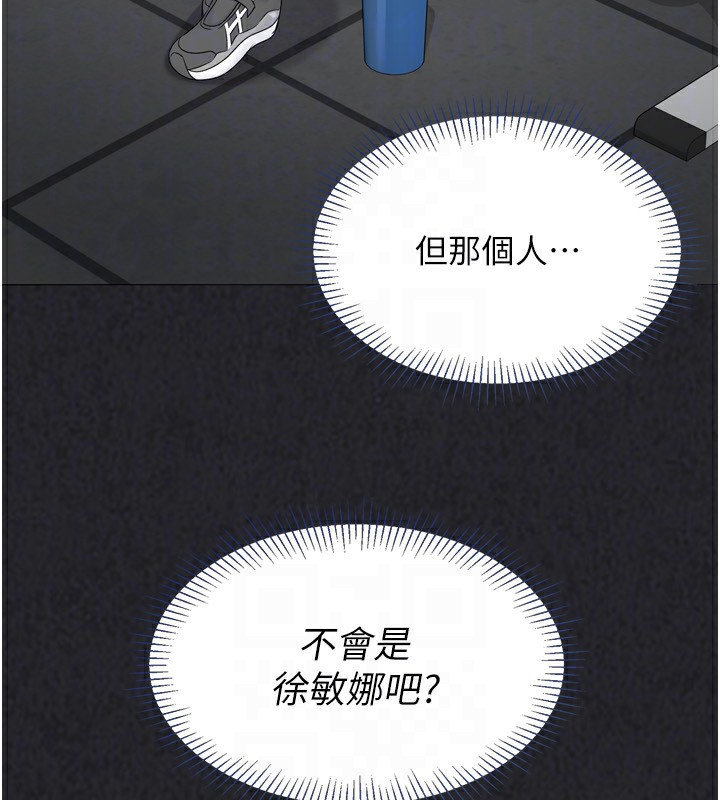 Set up!排球少女 第41话-你是不是更爱我这一味? 145.jpg