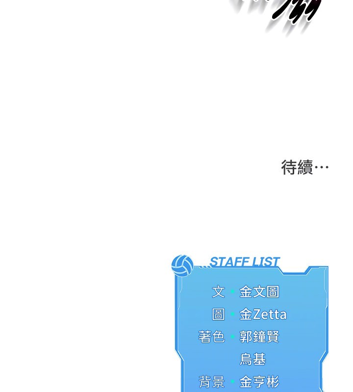 Set up!排球少女 第41话-你是不是更爱我这一味? 159.jpg