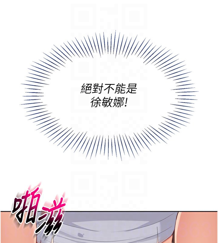Set up!排球少女 第41话-你是不是更爱我这一味? 156.jpg