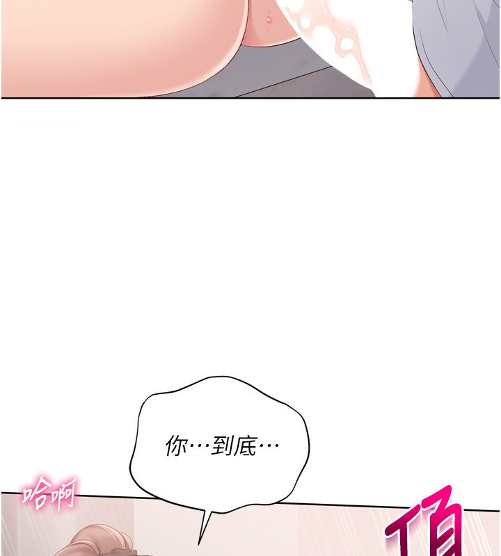 Set up!排球少女 第41话-你是不是更爱我这一味? 121.jpg