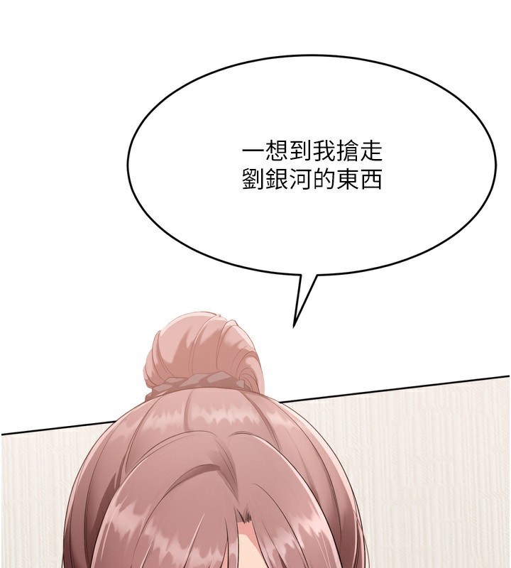Set up!排球少女 第41话-你是不是更爱我这一味? 3.jpg
