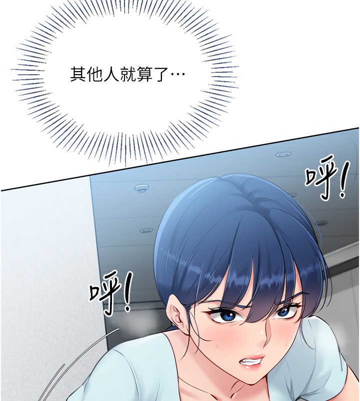 Set up!排球少女 第41话-你是不是更爱我这一味? 153.jpg