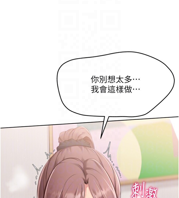 Set up!排球少女 第41话-你是不是更爱我这一味? 24.jpg
