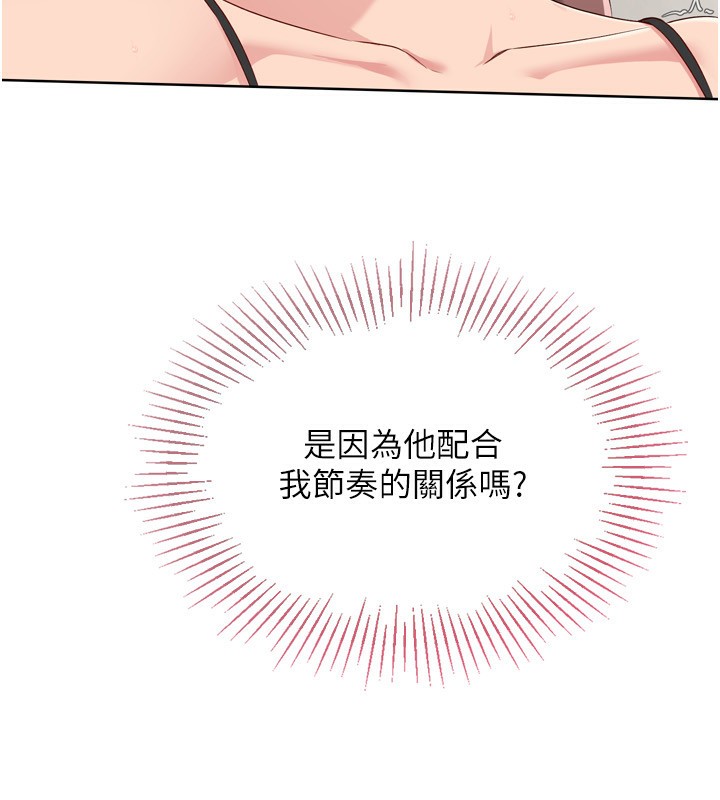 Set up!排球少女 第41话-你是不是更爱我这一味? 52.jpg