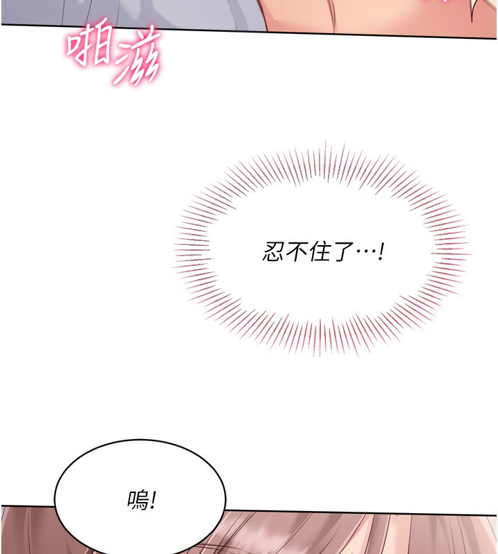 Set up!排球少女 第41话-你是不是更爱我这一味? 109.jpg
