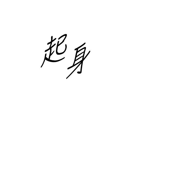 Set up!排球少女 第41话-你是不是更爱我这一味? 118.jpg