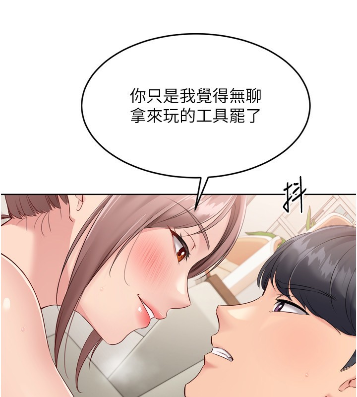 Set up!排球少女 第41话-你是不是更爱我这一味? 34.jpg