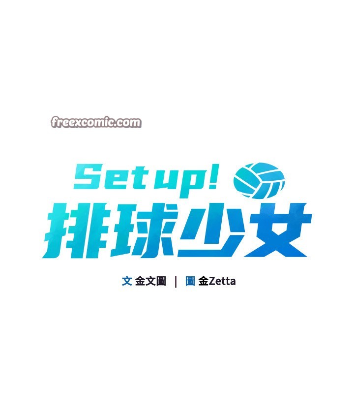 Set up!排球少女 第41话-你是不是更爱我这一味? 15.jpg