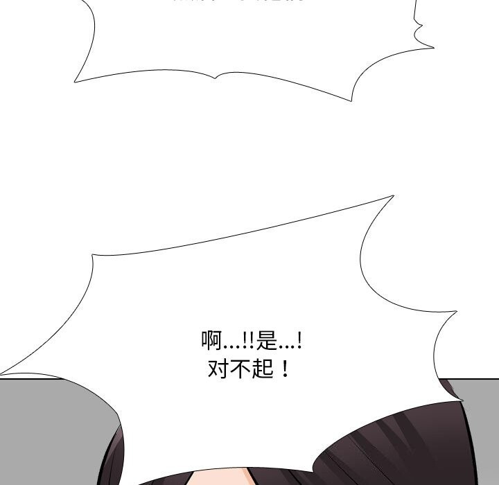 同事换换爱 第210话 55.jpg