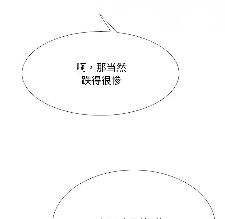 同事换换爱 第210话 119.jpg