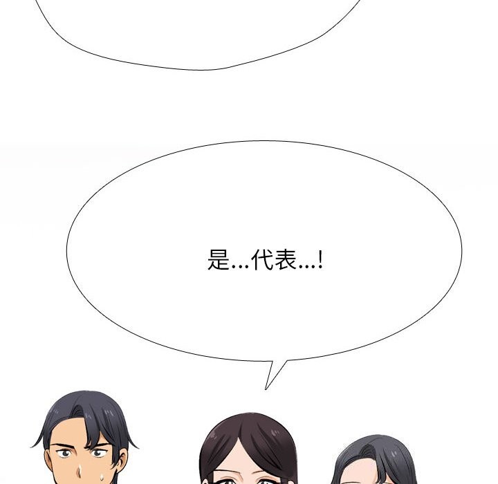 同事换换爱 第210话 150.jpg