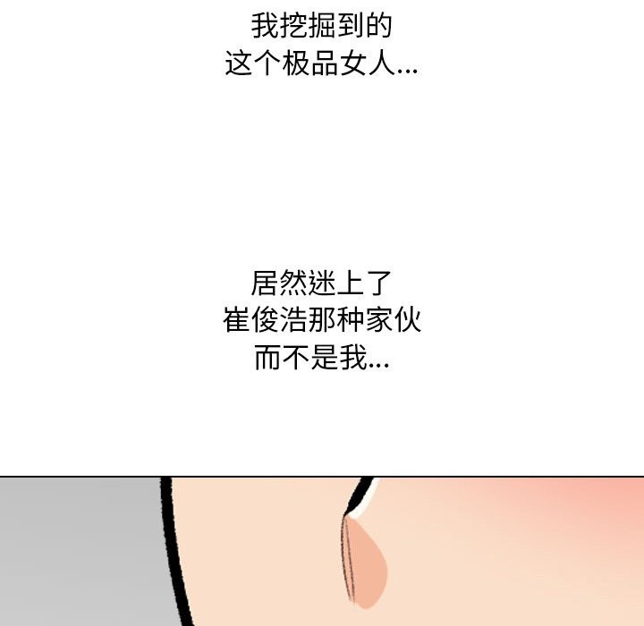 同事换换爱 第210话 86.jpg