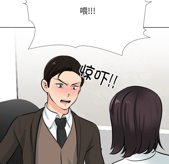 同事换换爱 第210话 51.jpg