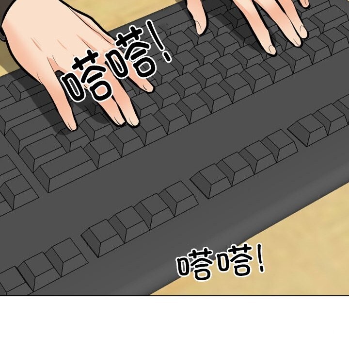 同事换换爱 第210话 20.jpg