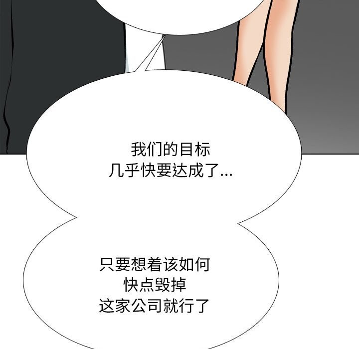 同事换换爱 第210话 141.jpg