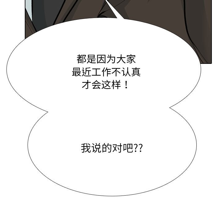 同事换换爱 第210话 23.jpg