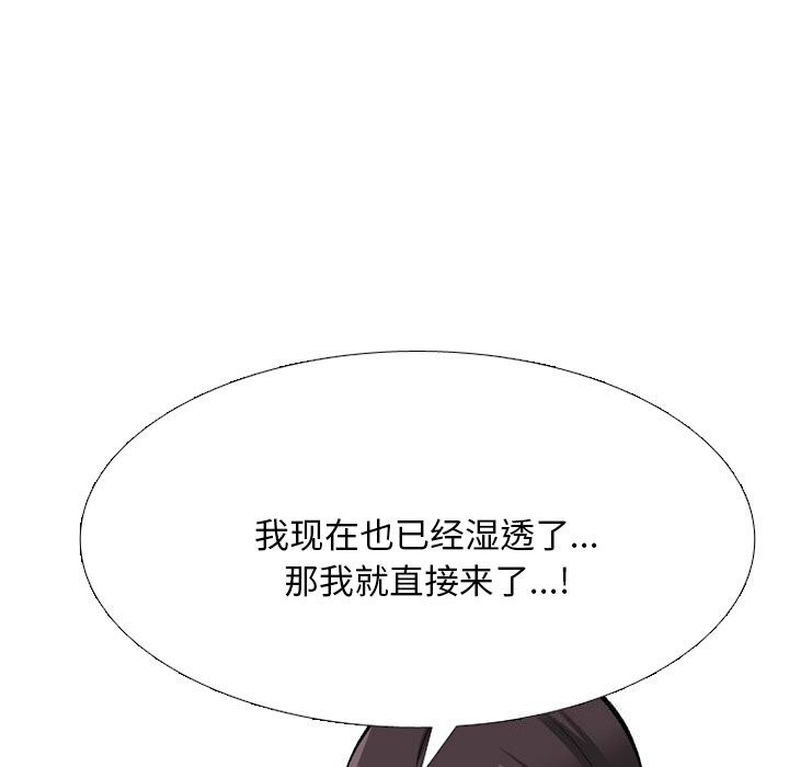 同事换换爱 第210话 67.jpg