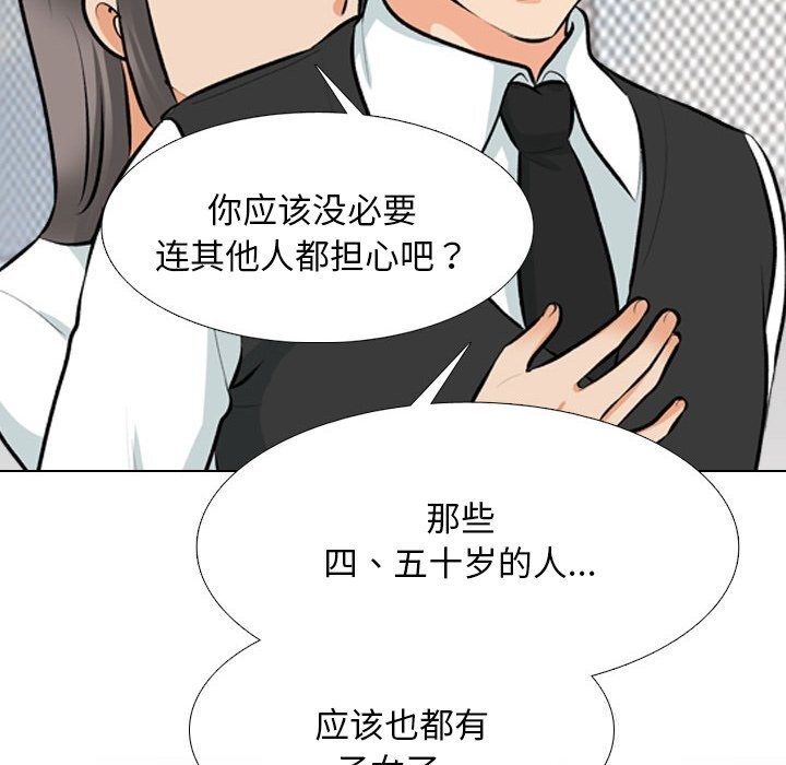 同事换换爱 第210话 134.jpg