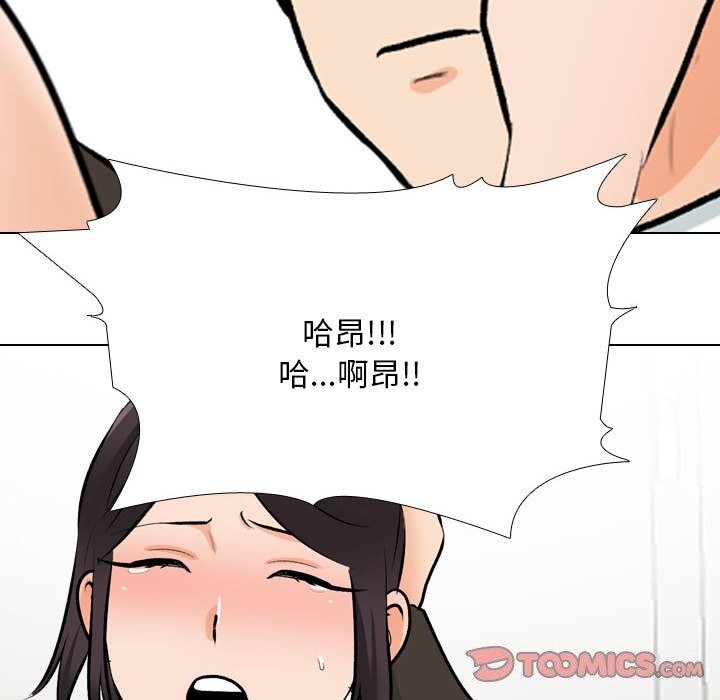 同事换换爱 第210话 102.jpg