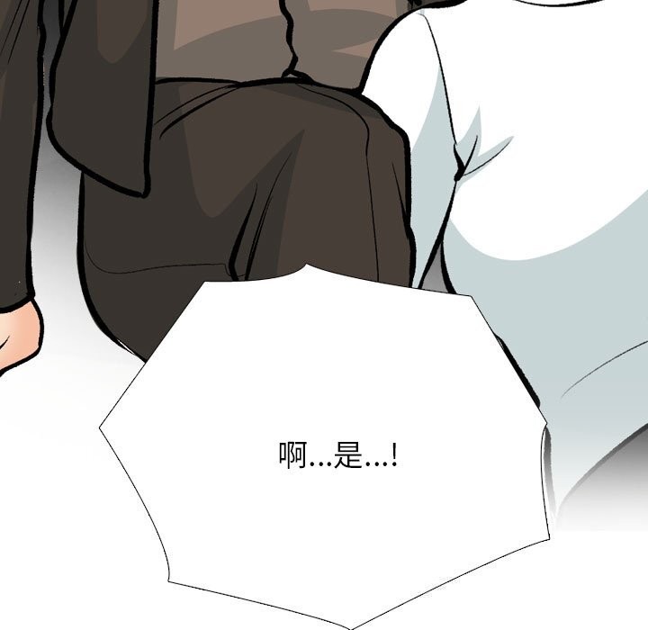 同事换换爱 第210话 47.jpg