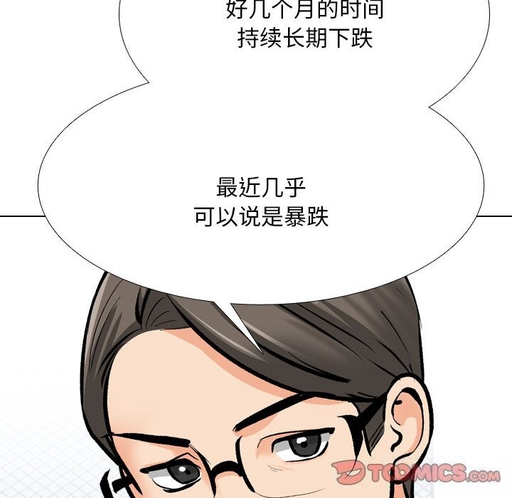 同事换换爱 第210话 120.jpg