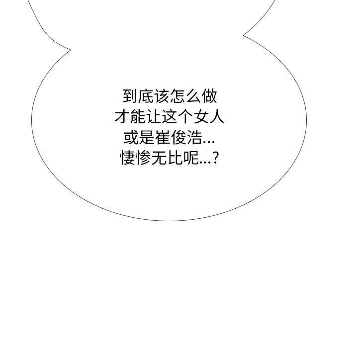 同事换换爱 第210话 37.jpg
