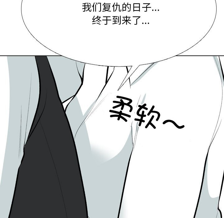 同事换换爱 第210话 125.jpg