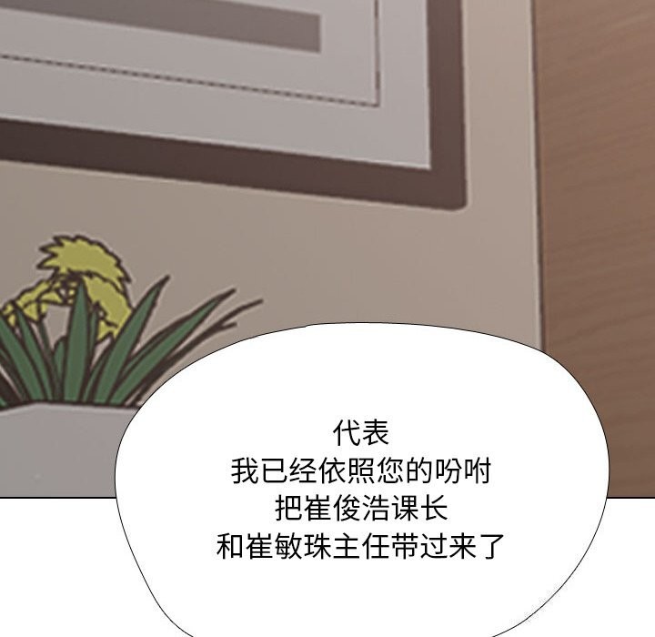 同事换换爱 第210话 148.jpg
