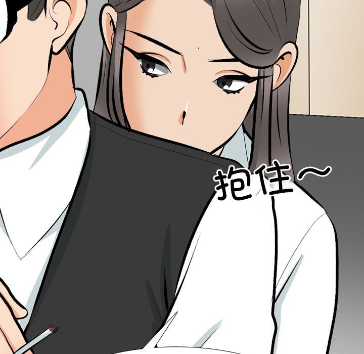 同事换换爱 第210话 123.jpg