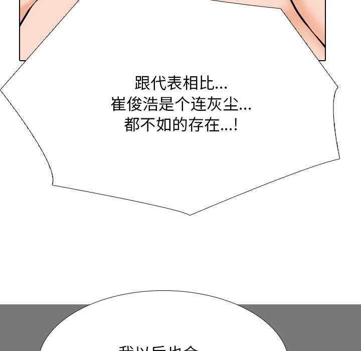 同事换换爱 第210话 97.jpg