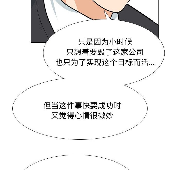 同事换换爱 第210话 132.jpg