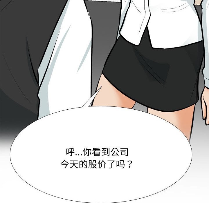 同事换换爱 第210话 118.jpg