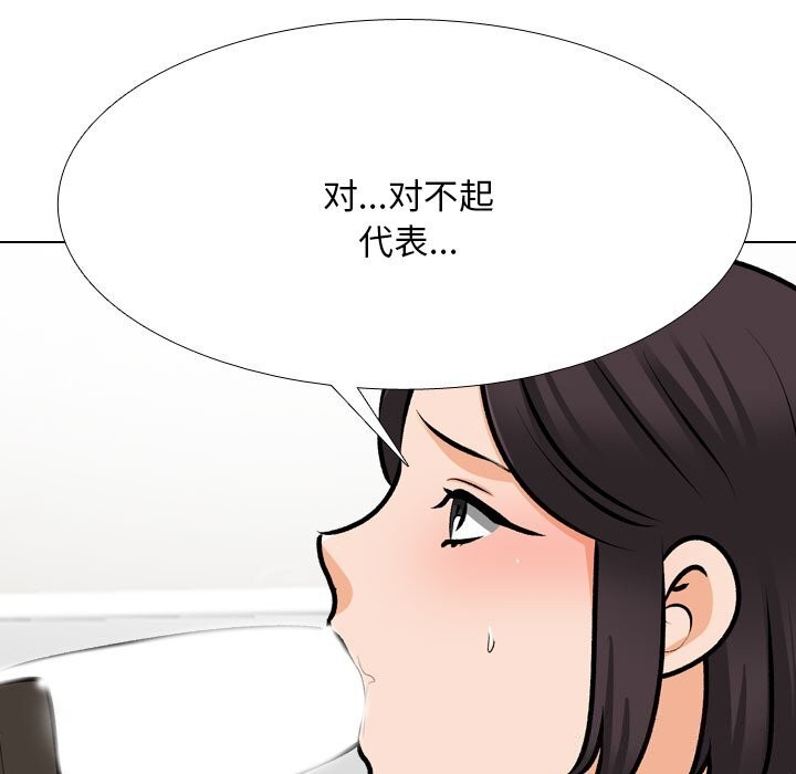 同事换换爱 第210话 27.jpg