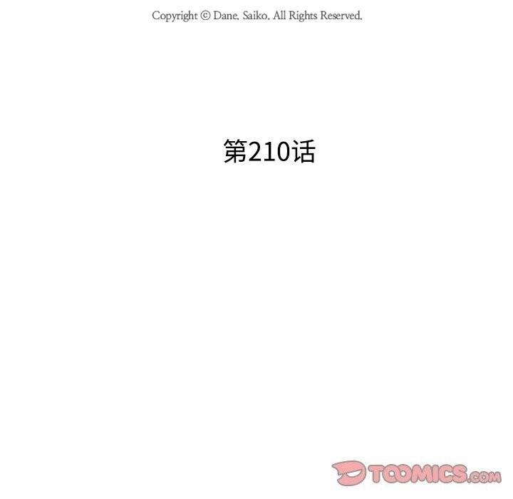 同事换换爱 第210话 12.jpg