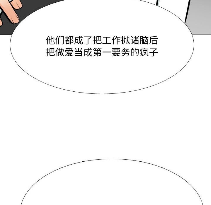 同事换换爱 第210话 124.jpg