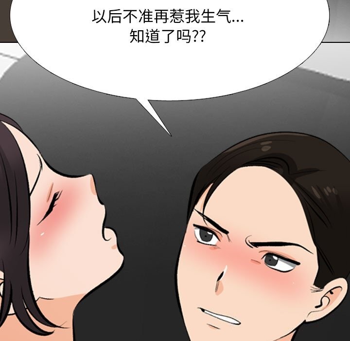 同事换换爱 第210话 91.jpg