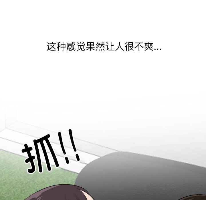 同事换换爱 第210话 88.jpg