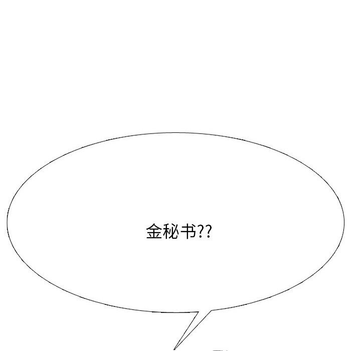 同事换换爱 第210话 24.jpg