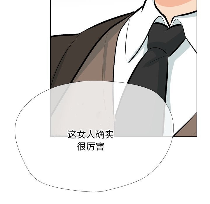 同事换换爱 第210话 79.jpg