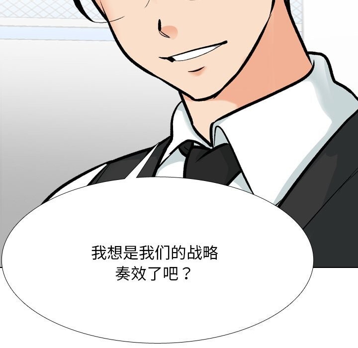同事换换爱 第210话 121.jpg