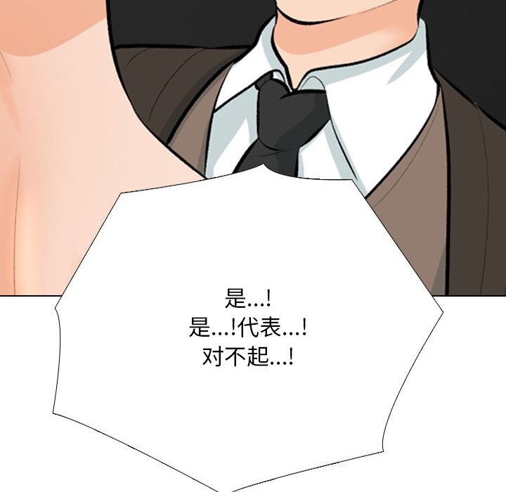 同事换换爱 第210话 92.jpg
