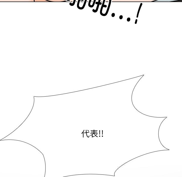 同事换换爱 第210话 104.jpg