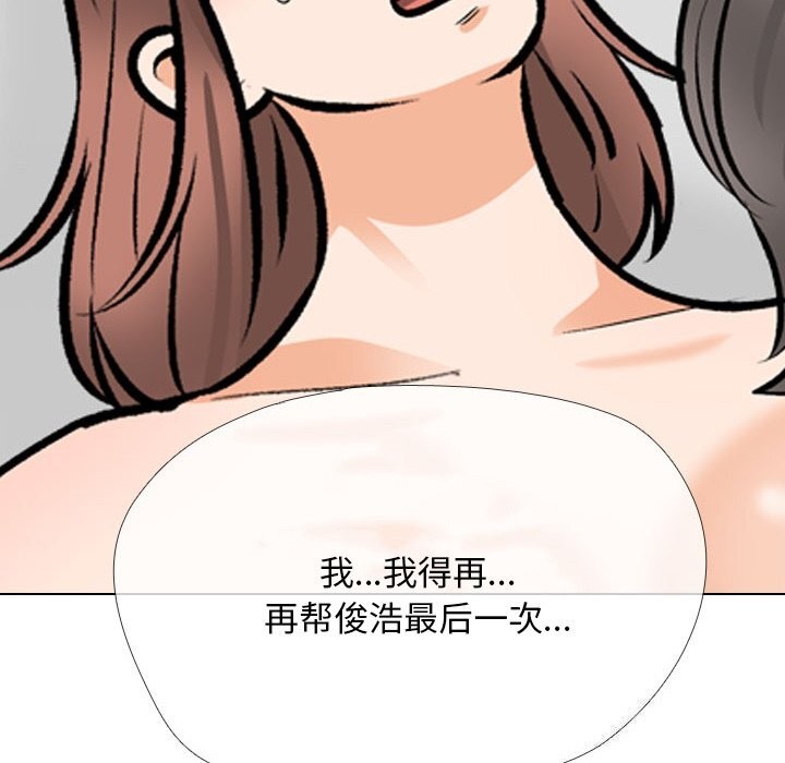 同事换换爱 第210话 6.jpg