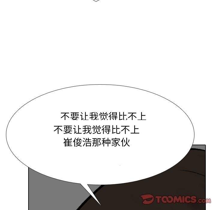 同事换换爱 第210话 93.jpg