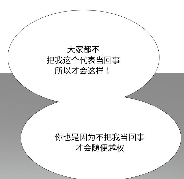 同事换换爱 第210话 29.jpg