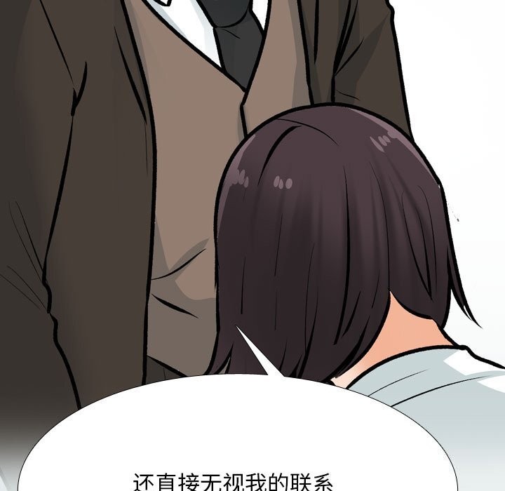 同事换换爱 第210话 31.jpg